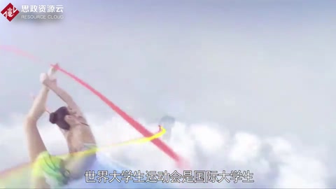 快速了解世界<em>大學生</em>運動會
