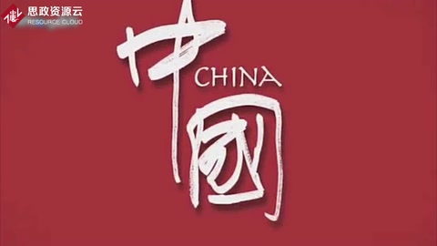 《中國國家形象<em>宣傳片</em>》——讓同學了解時政知識、學習了重大時政新聞的創(chuàng)新傳播技能