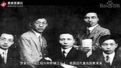 羅家倫——中國近代教育家、國立清華大學(xué)校長