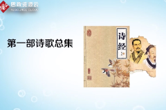 《小雅》——《詩經》二雅之一