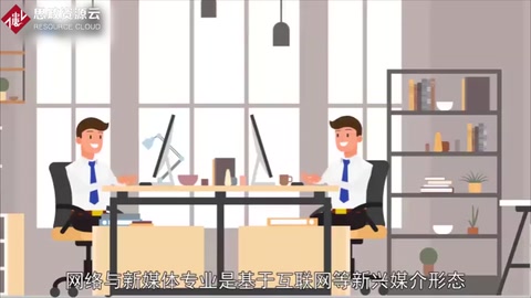 網(wǎng)絡(luò)與新媒體專業(yè)：順應(yīng)時代而產(chǎn)生的專業(yè)