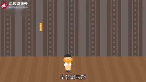 <em>一分鐘</em><em>了解</em>邁畢達(dá)哥拉斯