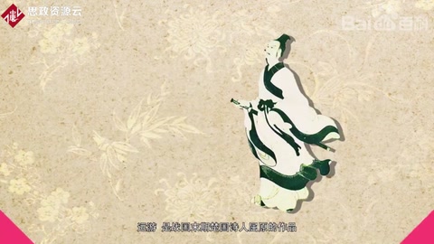 一分鐘了解《<em>遠游</em>》