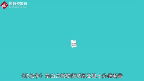 一分鐘讀懂<em>政治</em>學