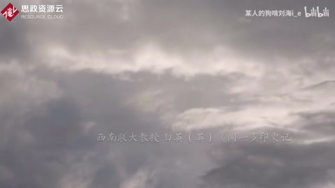 聞一多先生最后的演講——久久回蕩，無(wú)法忘懷
