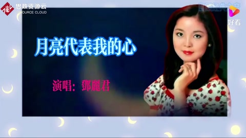 《<em>月亮</em>代表我<em>的</em><em>心</em>》——孫儀、湯尼創(chuàng)作歌曲