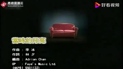 《當時<em>的</em><em>月亮</em>》——王菲<em>演唱</em><em>的</em>一首歌曲