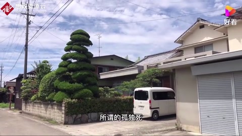 孤獨(dú)死盛行<em>的</em>國(guó)家—<em>日本</em>