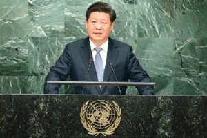 <em>習近平</em>出席第七十屆聯合國大會一般性辯論并發表重要講話