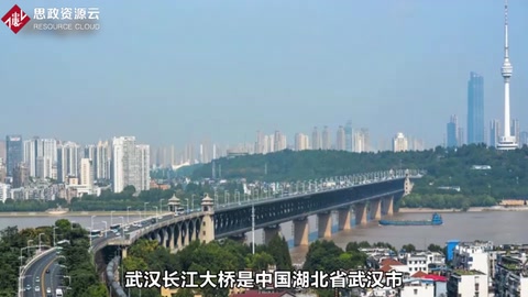 帶你了解武漢<em>長江大橋</em>——萬里長江第一橋