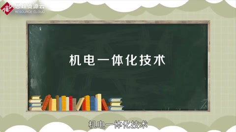 帶你了解<em>機電</em><em>一體化</em>技術——中國普通高等學校?？茖I(yè)