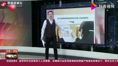 中國青年報(bào)：浙江向日韓捐贈防疫物資外包裝上貼古詩慰問