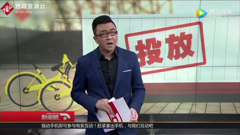 共享單車(chē) 何去何從？繁榮背后 帶來(lái)城市管理新課題  