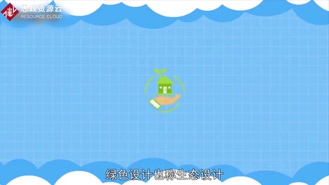帶你了解綠色<em>設計</em>——生態<em>設計</em>