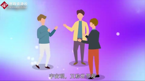 宇宙觀：物質(zhì)的時空觀