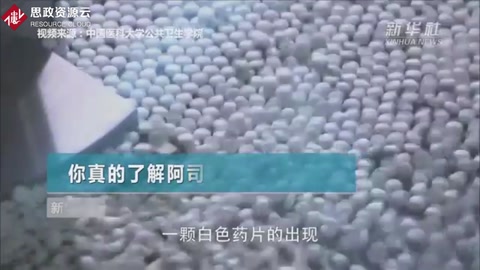 帶你了解<em>阿司匹林</em>——又名乙酰水楊酸