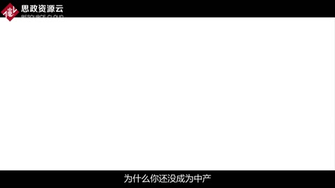 <em>帶你</em><em>了解</em><em>什么</em><em>是</em>社會(huì)分層