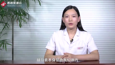帶你了解<em>胰島素</em>——一種蛋白質(zhì)激素