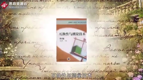 一分鐘了解互換性與測量技術(shù)