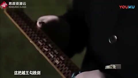 春秋戰(zhàn)國是青銅器的制作達(dá)到頂峰，這件越王<em>勾踐</em>劍藏著什么技術(shù)