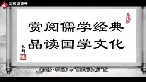 謙恭自知——不學禮，無以<em>立</em>