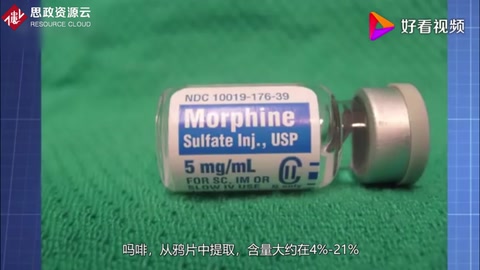 二戰士兵緩解痛苦良藥，戰后去害慘了他們