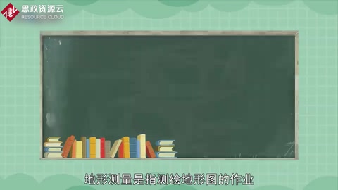 帶你了解<em>地形</em>測量——測繪<em>地形</em>圖的作業