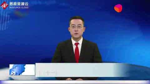 九屆五中全會解讀：“<em>十四五</em>”規(guī)劃和2035年遠景目標十一