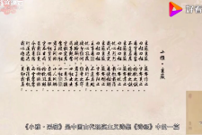 一分鐘了解<em>小雅</em>·采薇