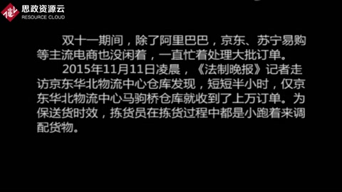 <em>雙</em><em>11</em><em>爆</em><em>倉(cāng)</em> <em>揀</em><em>貨員</em><em>跑</em><em>瘋了</em>