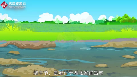 <em>端午</em>節—屈原故里<em>端午</em>習俗