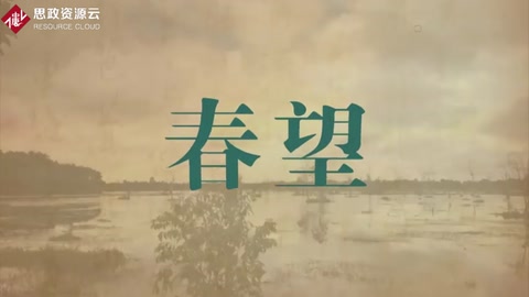 《春望》詩(shī)詞欣賞—杜甫詩(shī)作