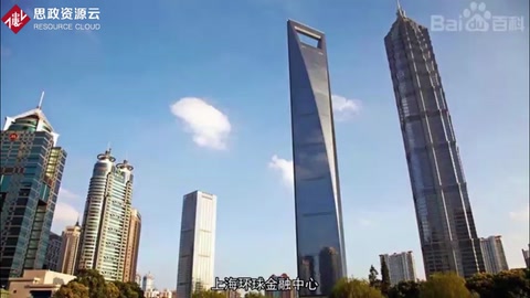 一分鐘了解上海環球金融<em>中心</em>