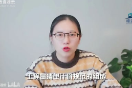 <em>工程量</em><em>清單</em><em>計價</em><em>規范</em><em>的</em><em>組成</em>
