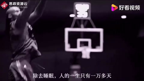 <em>曼</em>巴精神mamba-forever！