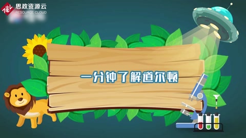 一分鐘了解約翰·道爾頓——英國(guó)化學(xué)家、物理學(xué)家