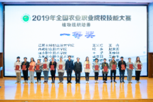 <em>技能</em>能手--<em>全國</em>農業職業院校<em>技能</em><em>大賽</em><em>植物</em><em>組織培養</em>一等獎獲獎選手溫俊妍、楊陽