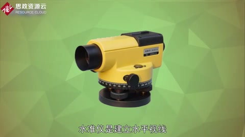 帶你了解<em>水準儀</em>——建立水平視線測定地面兩點間高差的儀器