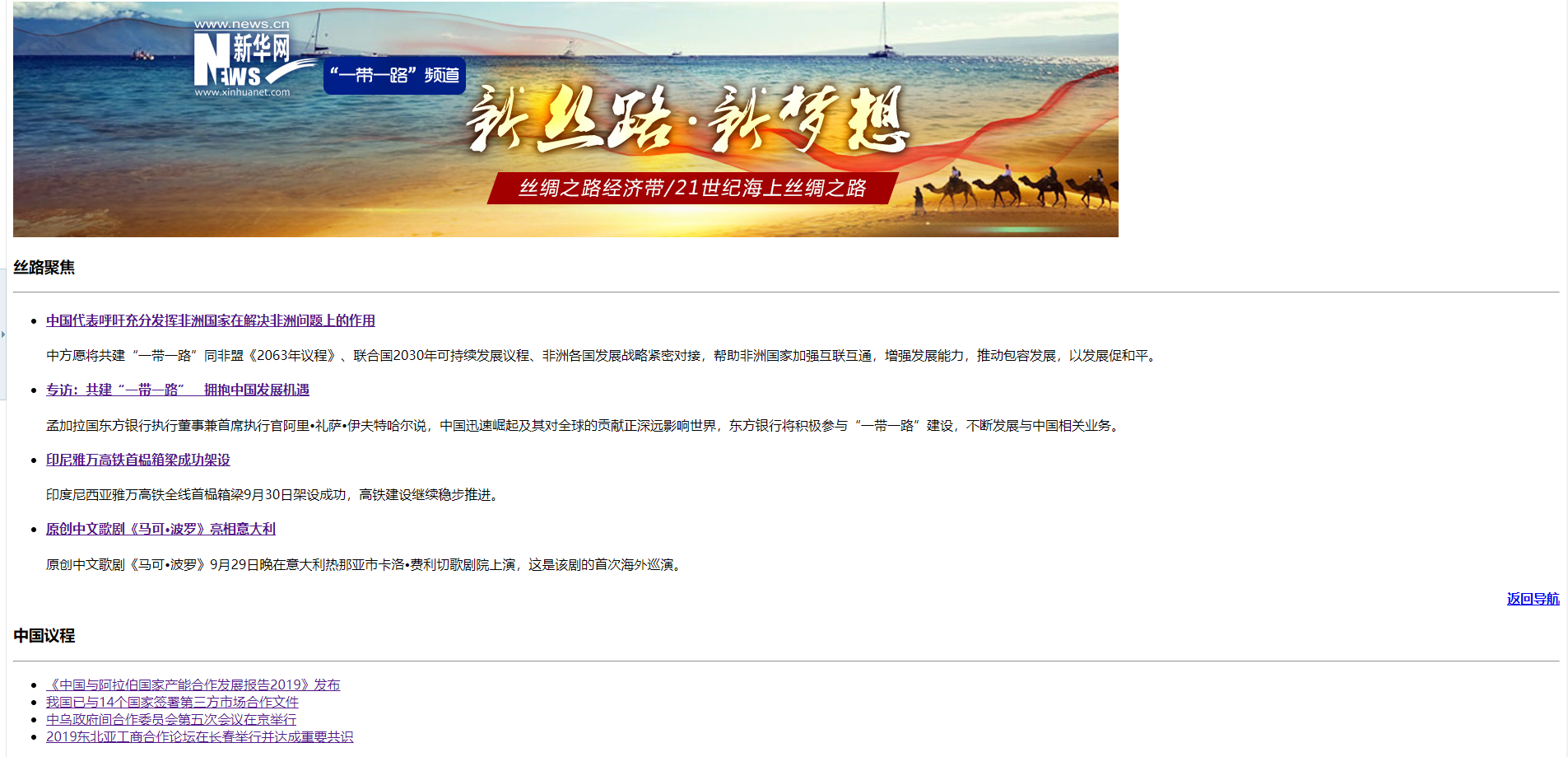 <em>實</em><em>訓</em><em>作業</em>：一帶一路網頁制作