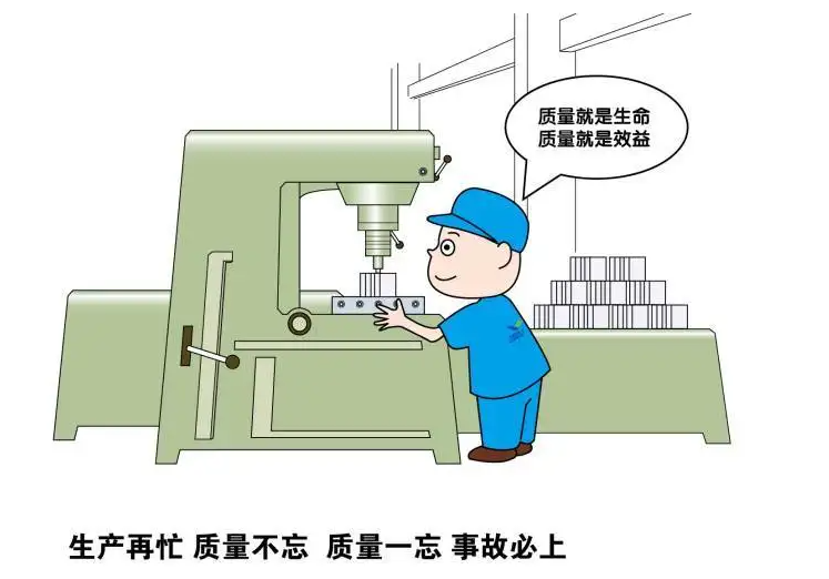 教學圖片—<em>安全</em><em>生產</em>