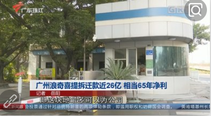 項目三<em>應收</em><em>賬款</em>及預付款項---廣州浪奇案例（增強風險防范意識、誠信經(jīng)營）7