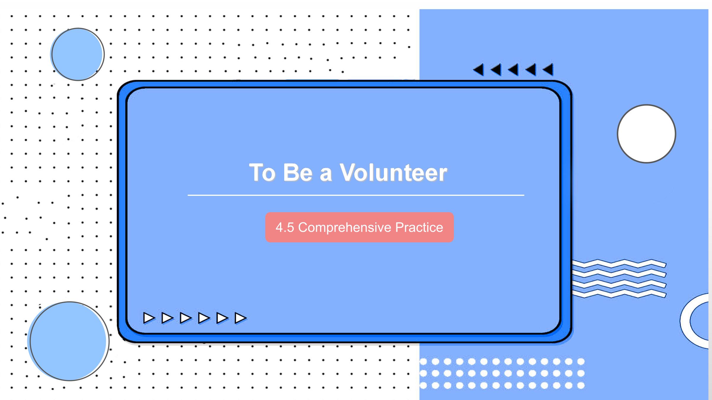 PPT課件：通識課：《大學英語B層次—Comprehensive Practice-To be a volunt》