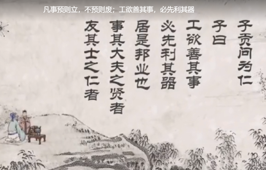 教學(xué)圖片—工欲善其事，必先利其器
