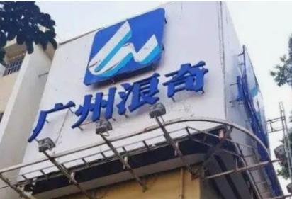 項目三<em>應收</em><em>賬款</em>及預付款項---廣州浪奇案例（增強風險防范意識、誠信經(jīng)營）2