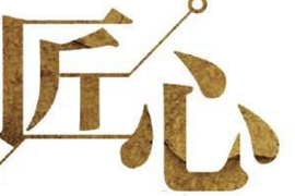 授課圖片—<em>大國(guó)</em>匠心