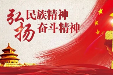 <em>授課</em><em>圖片</em>—<em>民族</em>精神