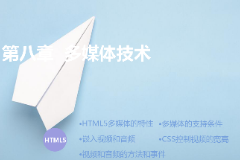 <em>課件</em>：計(jì)算機(jī)<em>應(yīng)用技術(shù)</em><em>專業(yè)</em>《第八章—多<em>媒體</em>技術(shù)》