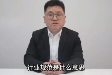 行業(yè)<em>標準</em>的重要意義