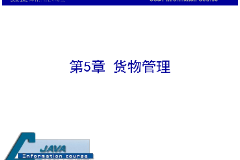 <em>課件</em>：<em>計算機(jī)應(yīng)用技術(shù)</em><em>專業(yè)</em>《<em>java</em><em>程序設(shè)計</em><em>基礎(chǔ)</em>—貨物管理》
