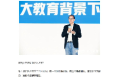 教學(xué)圖片——教育新東方的俞敏洪